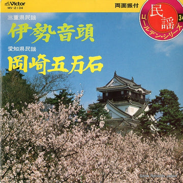 MV-2134 front cover