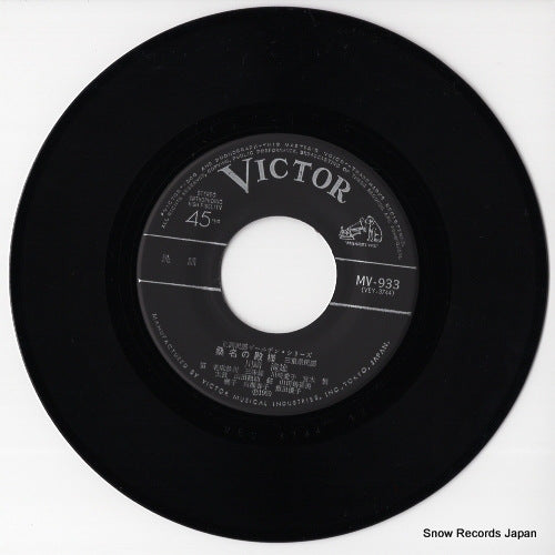 MV-933 disc