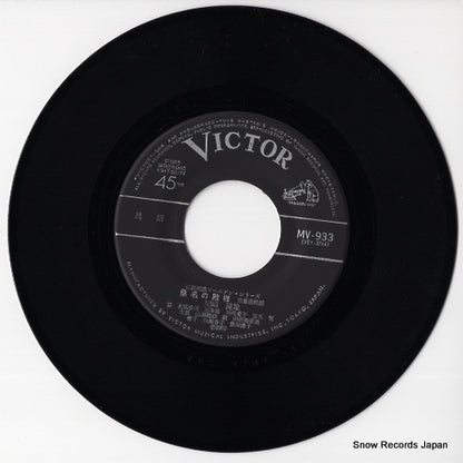MV-933 disc