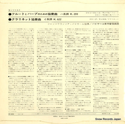 OS-3333 back cover