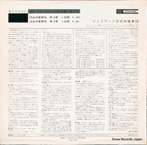 CSS-26 back cover