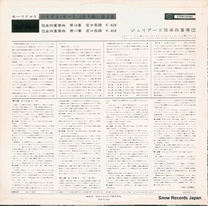 CSS-27 back cover