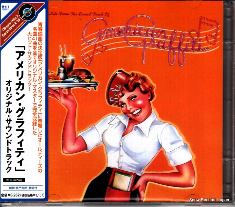 UICY-3558 front cover