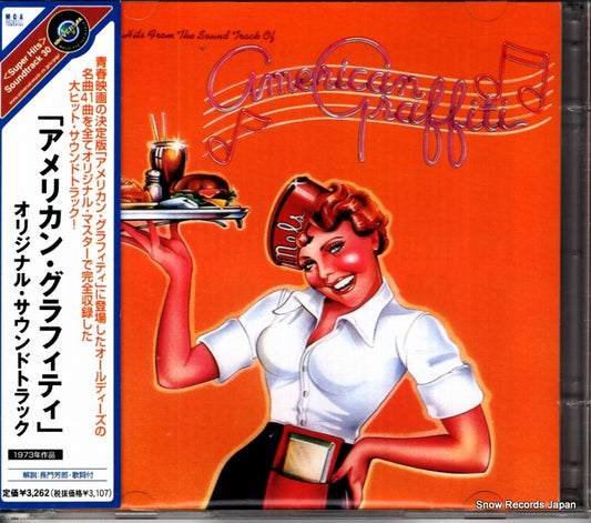 UICY-3558 front cover