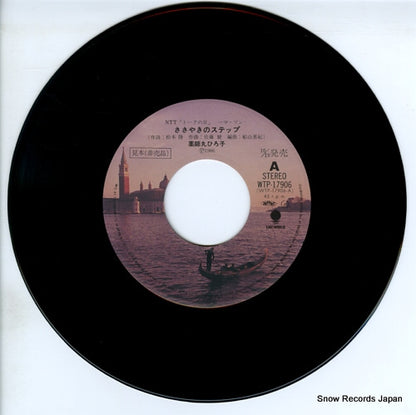 WTP-17906 disc