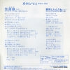 07SH1843 back cover