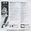 WTP-17746 back cover