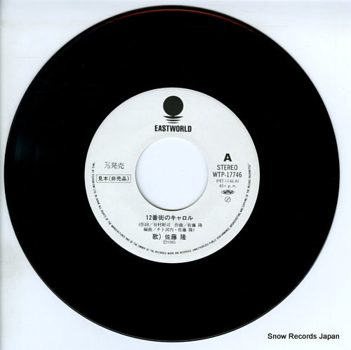 WTP-17746 disc