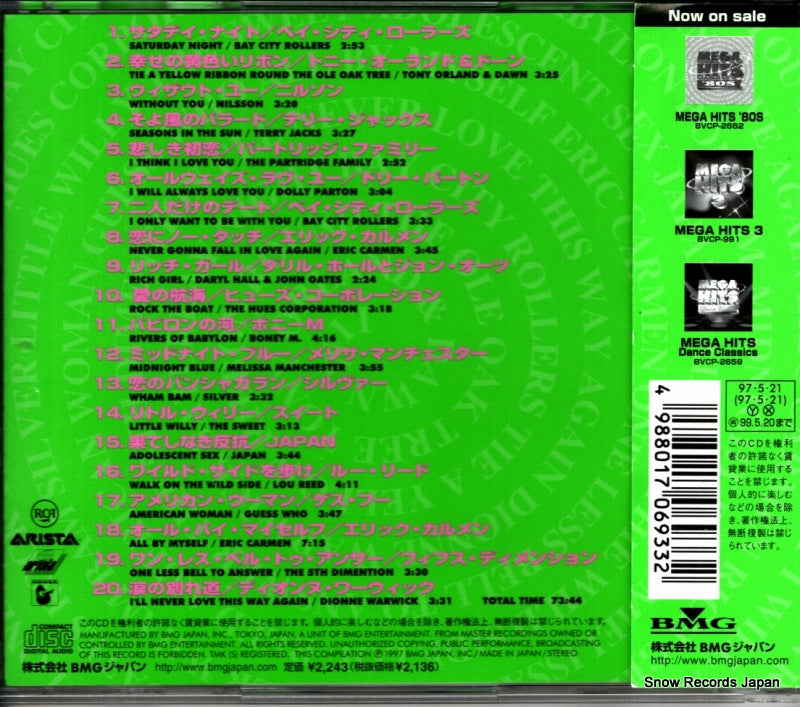 BVCP-2661 / 74321-48515-2 back cover