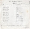 BS-1729 back cover