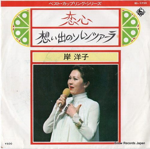 BS-1729 front cover