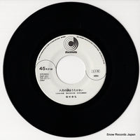 DSF-201 disc