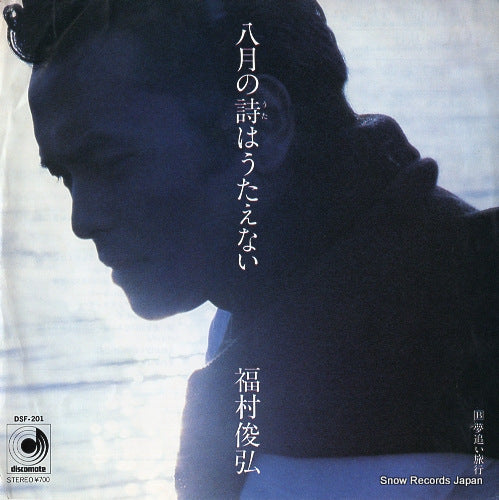 DSF-201 front cover