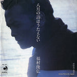 DSF-201 front cover