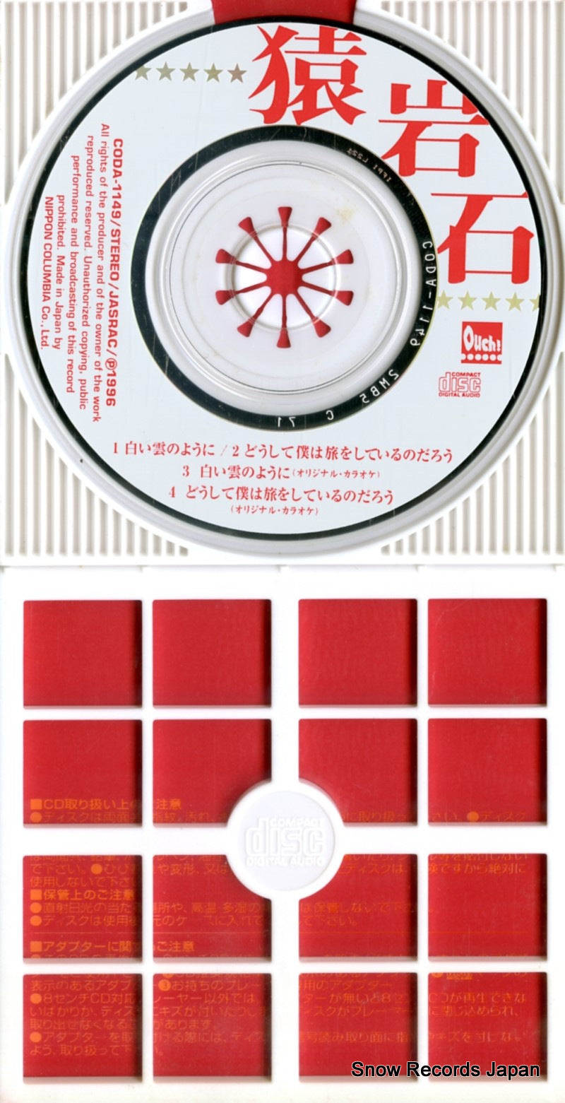 CODA-1149 disc