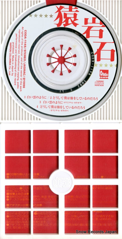 CODA-1149 disc