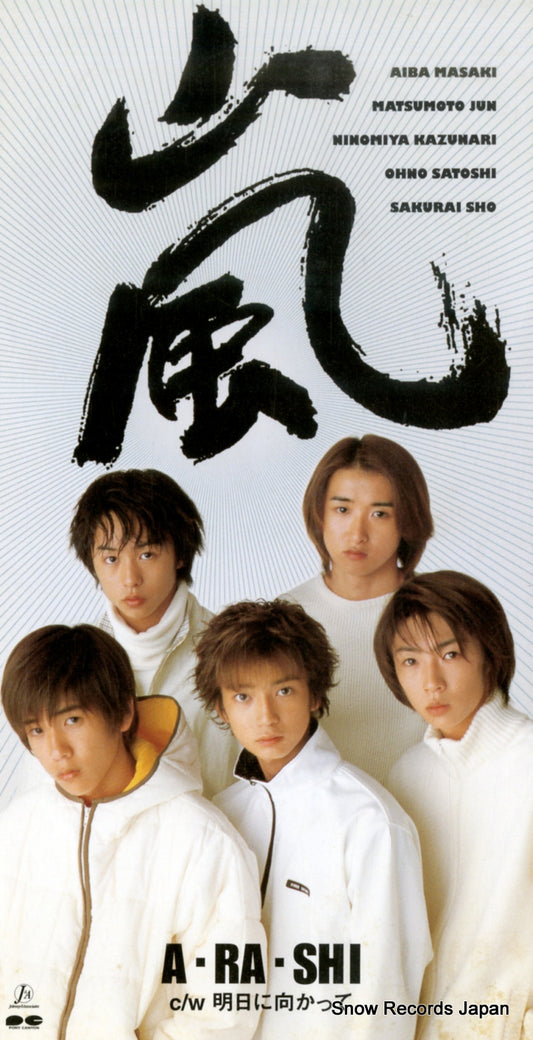PCDJ-00001 front cover
