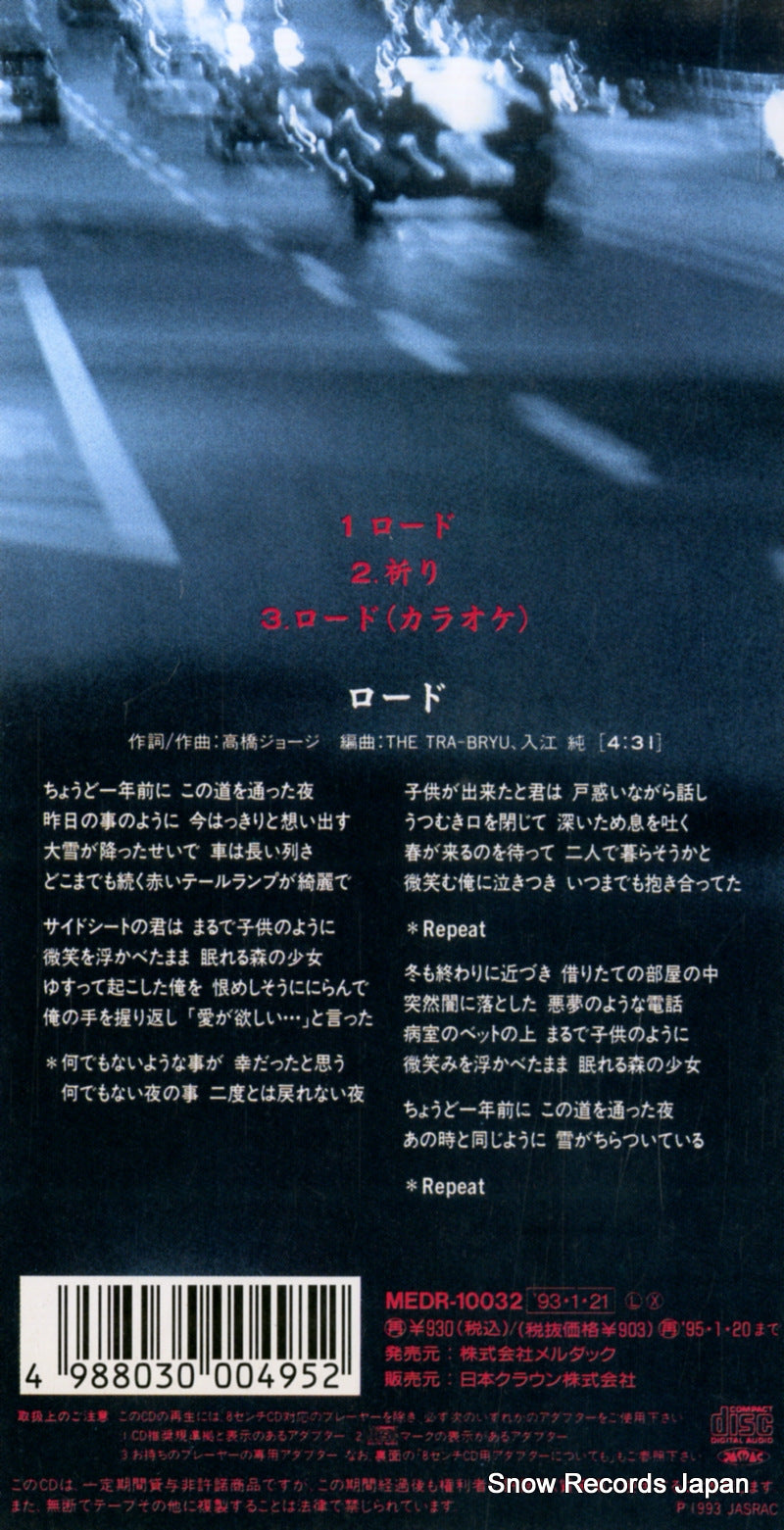 MEDR-10032 back cover