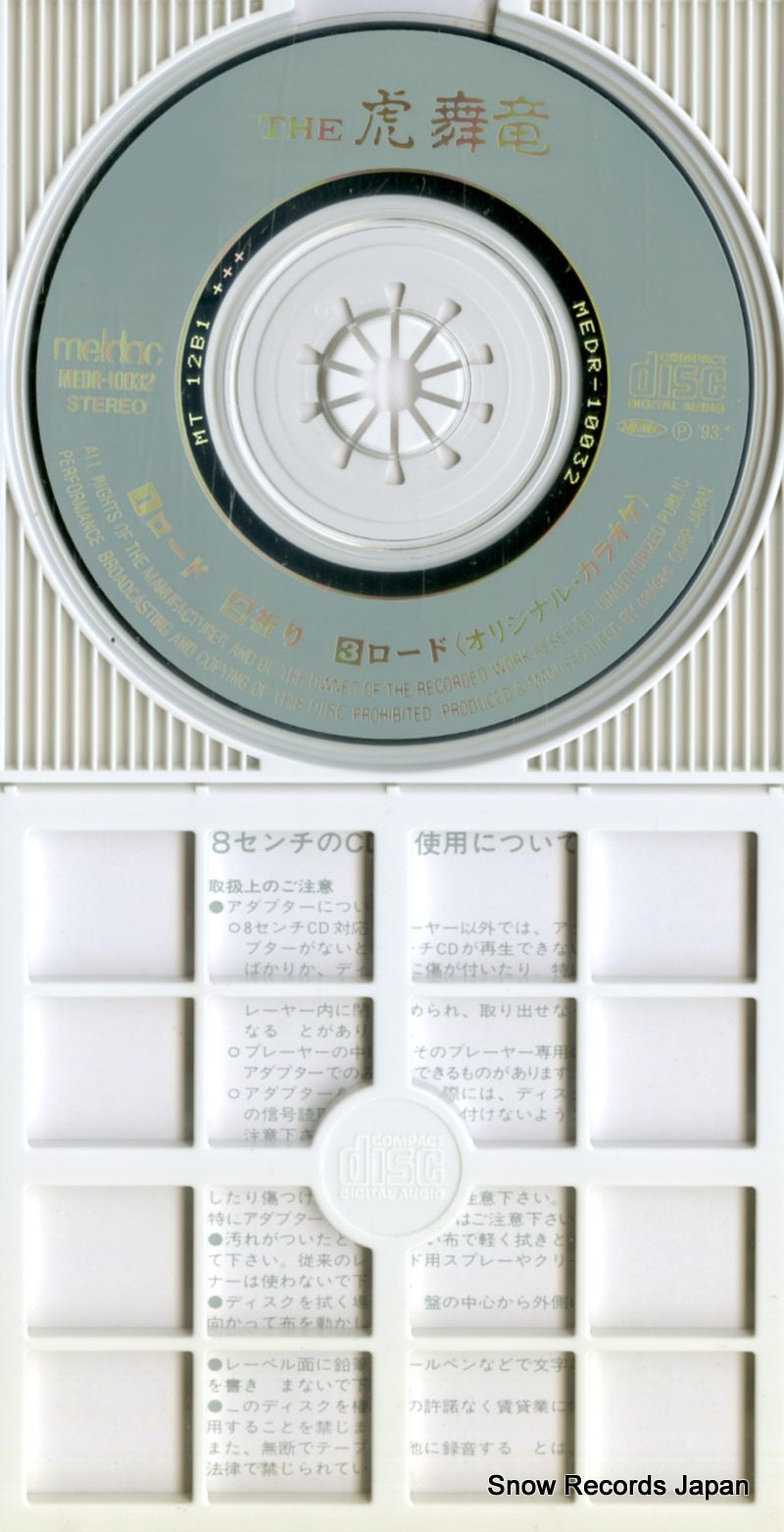 MEDR-10032 disc