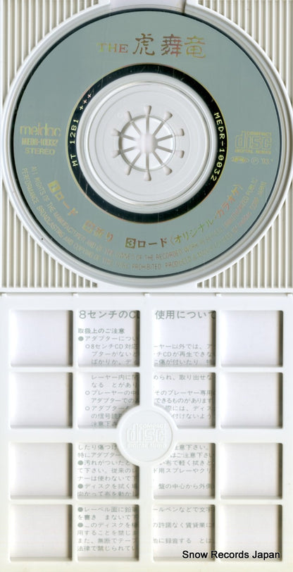 MEDR-10032 disc