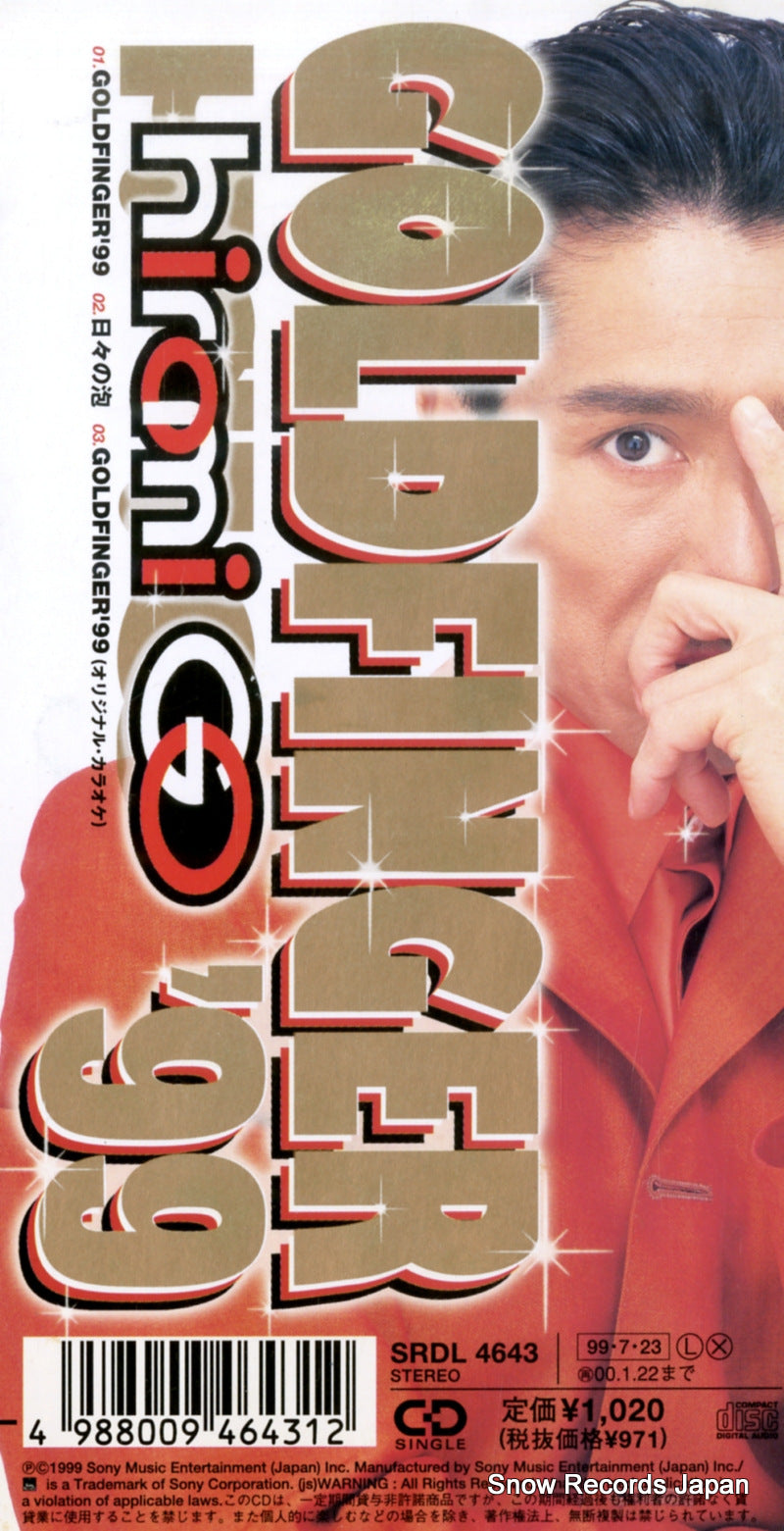 SRDL4643 back cover