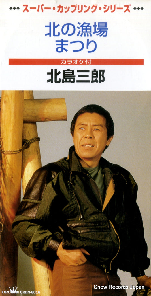 CRDN-6016 front cover