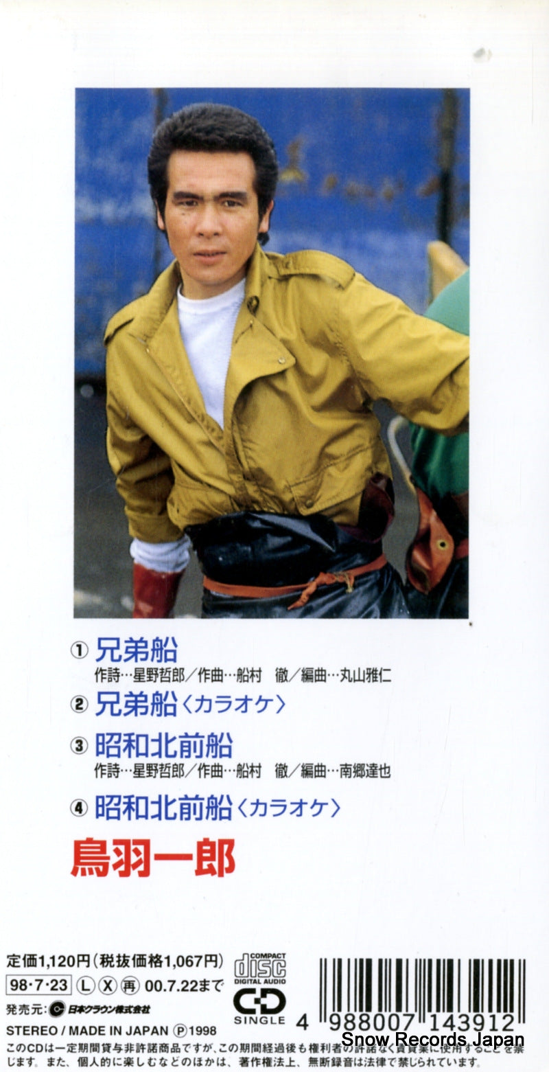 CRDN-6027 back cover