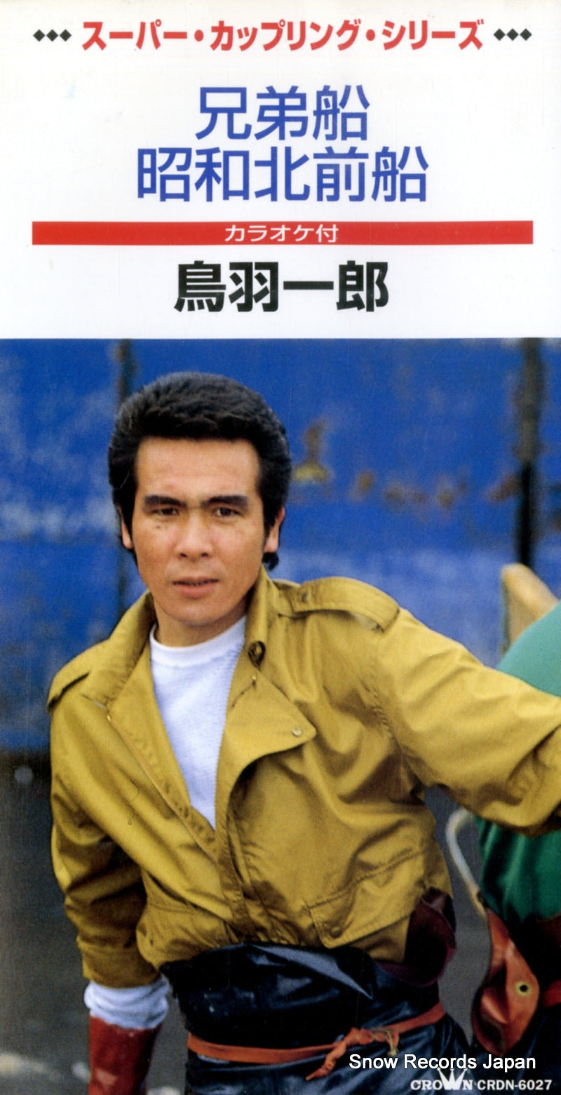CRDN-6027 front cover