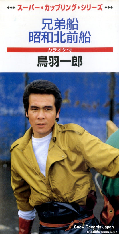 CRDN-6027 front cover