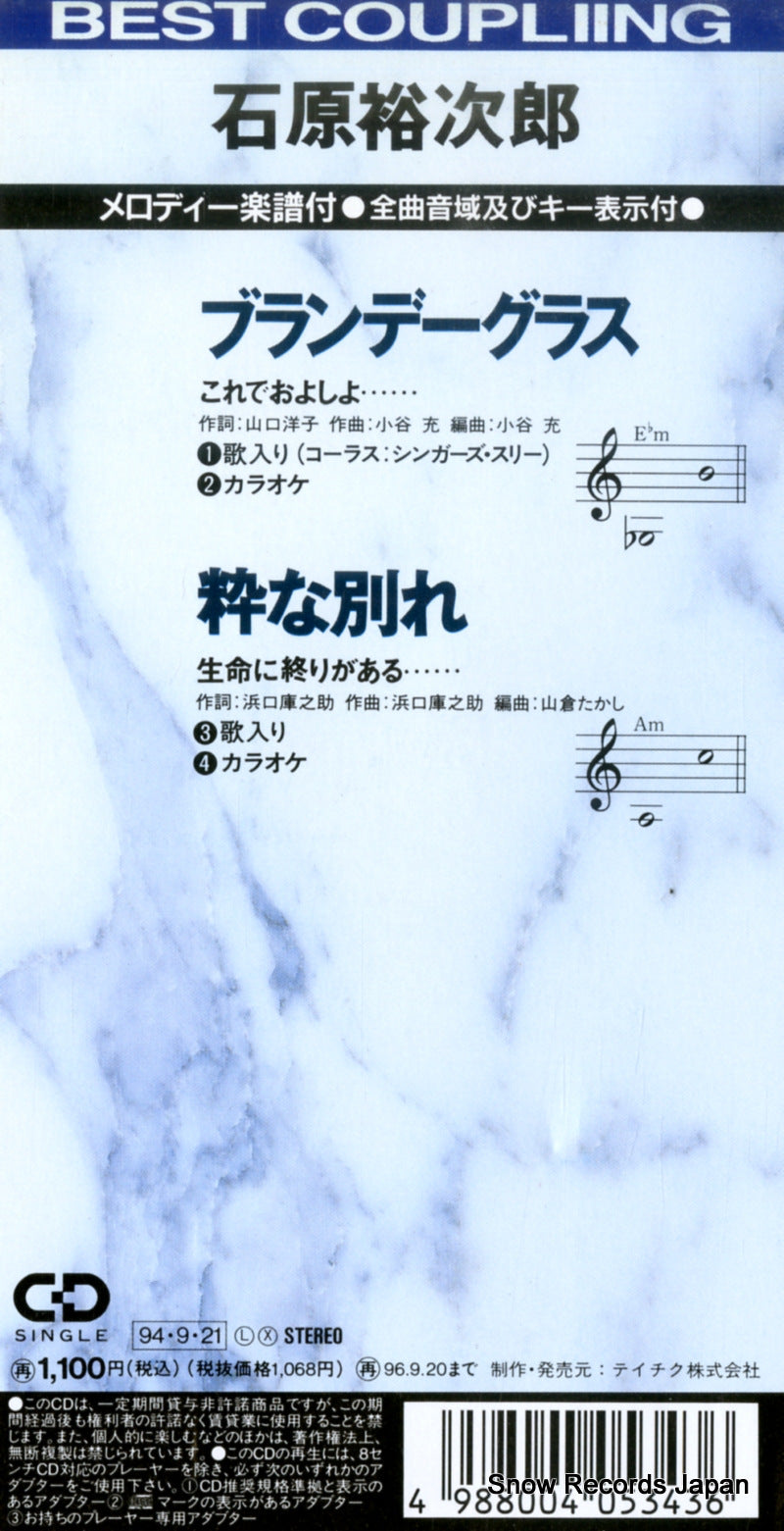 TEDA-15204 back cover