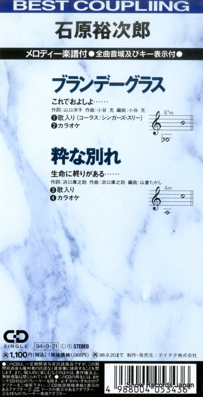 TEDA-15204 back cover