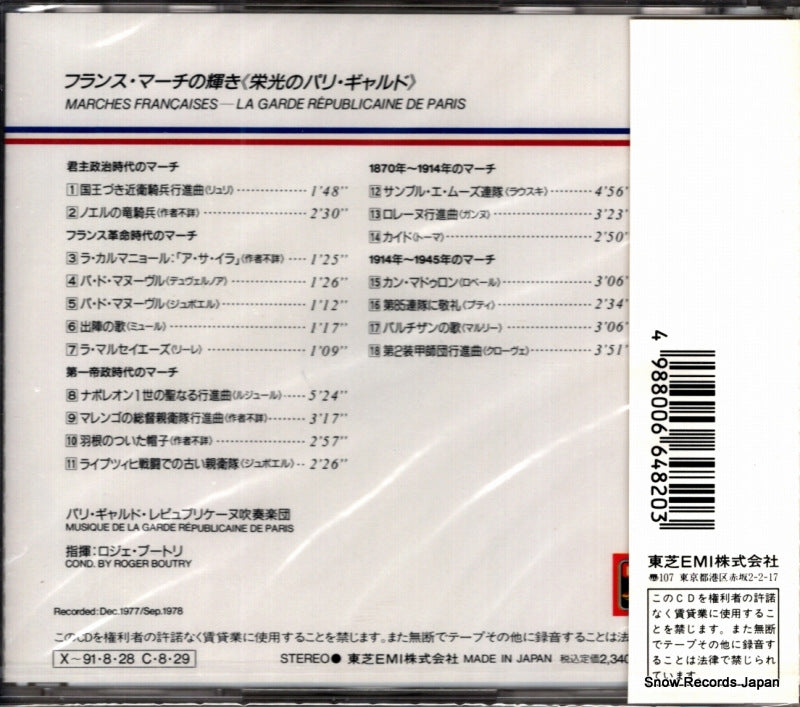 TOCE-6359 back cover
