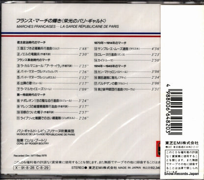 TOCE-6359 back cover