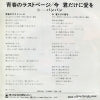 06SH173 back cover