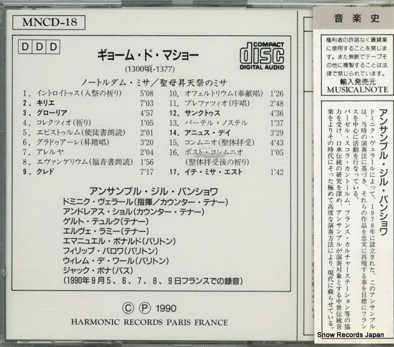 MNCD-18 / H/CD8931 back cover