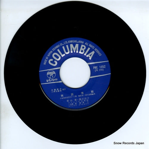 PRE-1052 disc