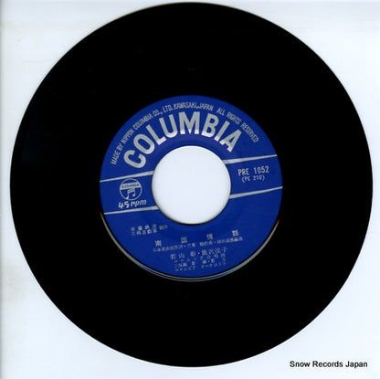 PRE-1052 disc