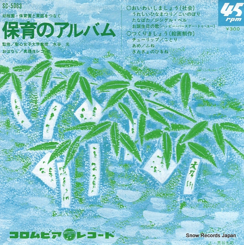 SC-5063 front cover