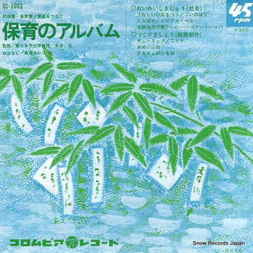 SC-5063 front cover