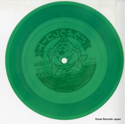 SK-389 back cover