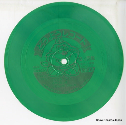 SK-389 front cover
