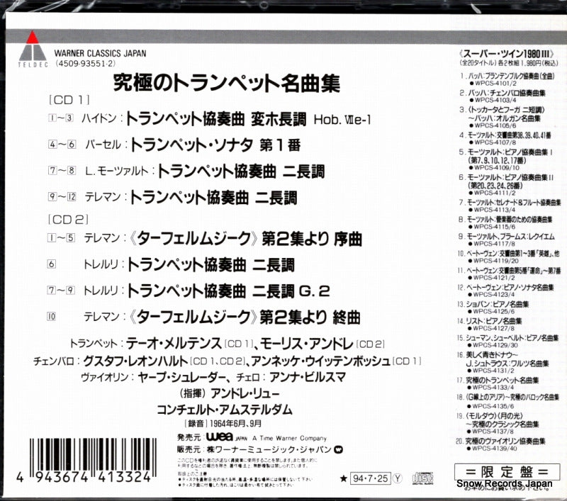 WPCS-4133 / 4509-93551-2 back cover