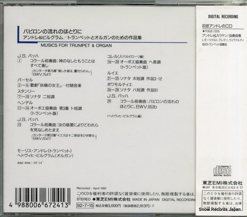 TOCE-7852 back cover
