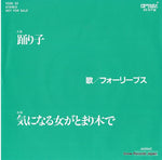 YDSS22 front cover