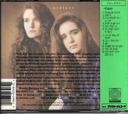 AM-26038G / ROUNDERCD0396 back cover