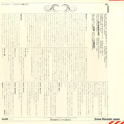 FG-220 back cover