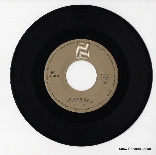 NA-5 disc