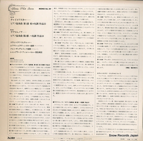 FG-97(M) back cover