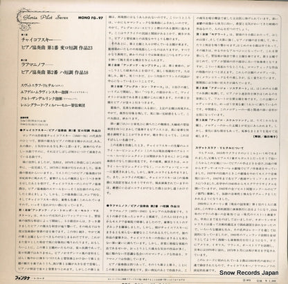 FG-97(M) back cover