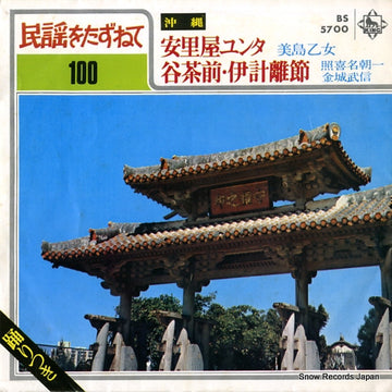 BS5700 front cover
